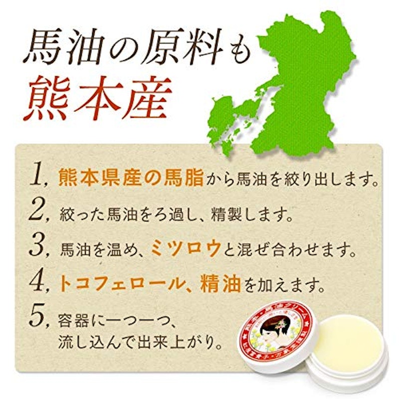 馬油クリーム 7