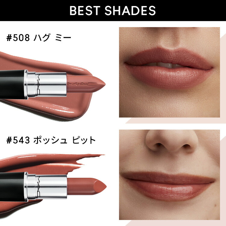 ラスターガラス リップスティック 8