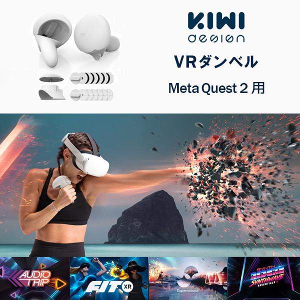 フィットネス用 VRダンベルコントローラー 5