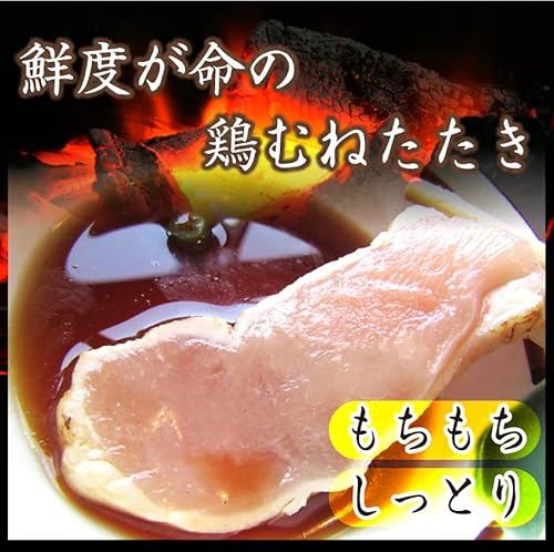 国産若鶏 むねたたき　約2kg　 2