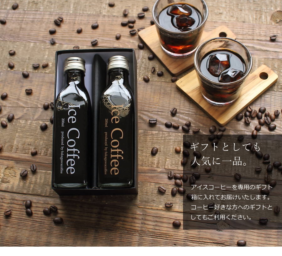 石焼焙煎アイスコーヒー 無糖 5