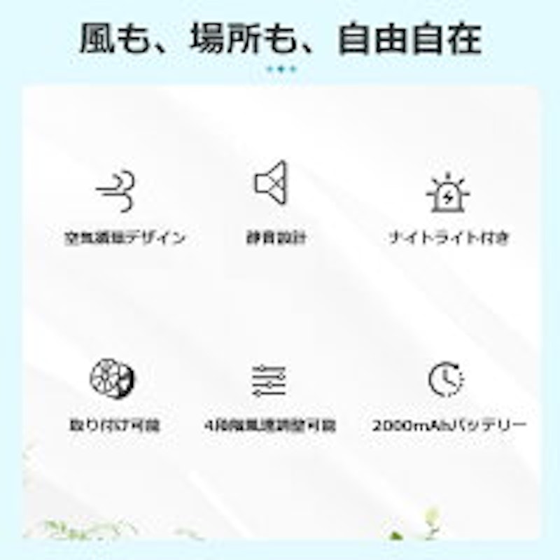 卓上 扇風機 3