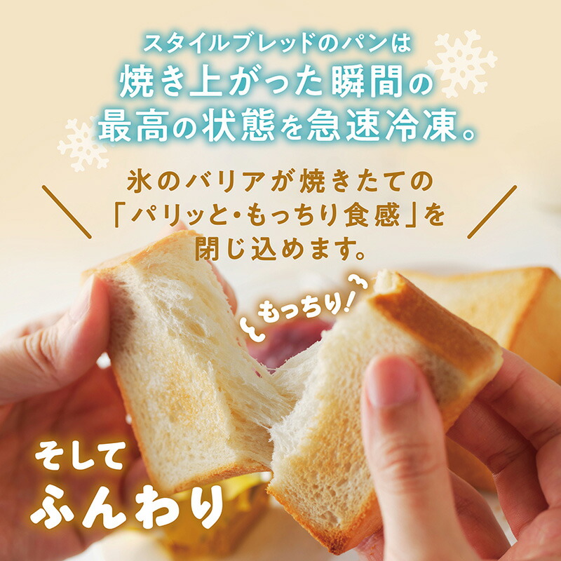 焼きたてパンセット 14