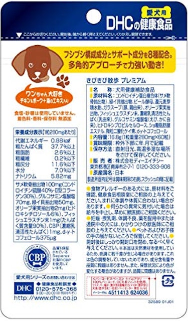 21年 犬関節ケアサプリのおすすめ人気ランキング15選 Mybest 21年 犬関節ケアサプリのおすすめ人気ランキング15選 Mybest