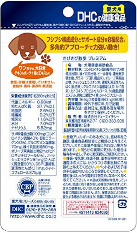 きびきび散歩プレミアム 3