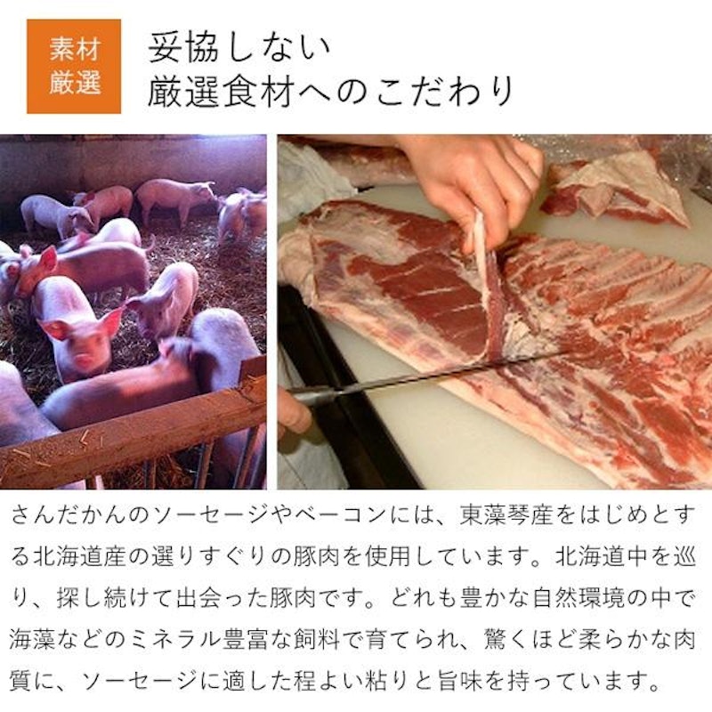 無添加プレーンウインナー 9