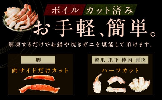 大型タラバガニ 4