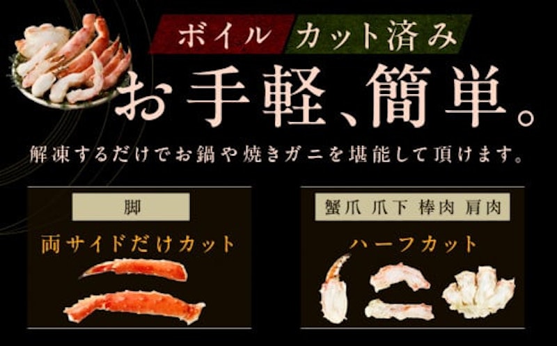 大型タラバガニ 4