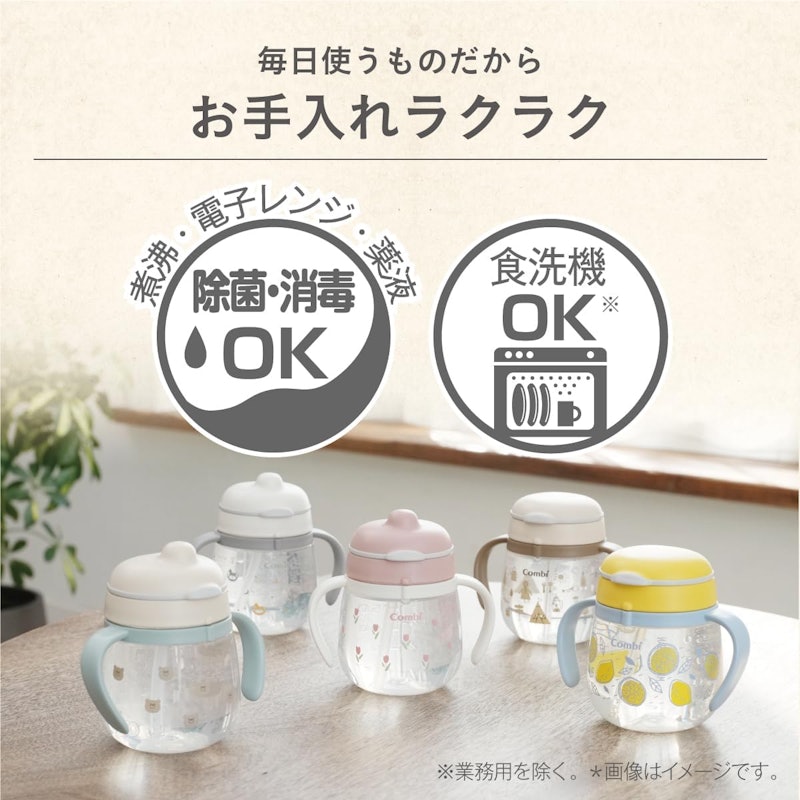 はじめてストロー 8