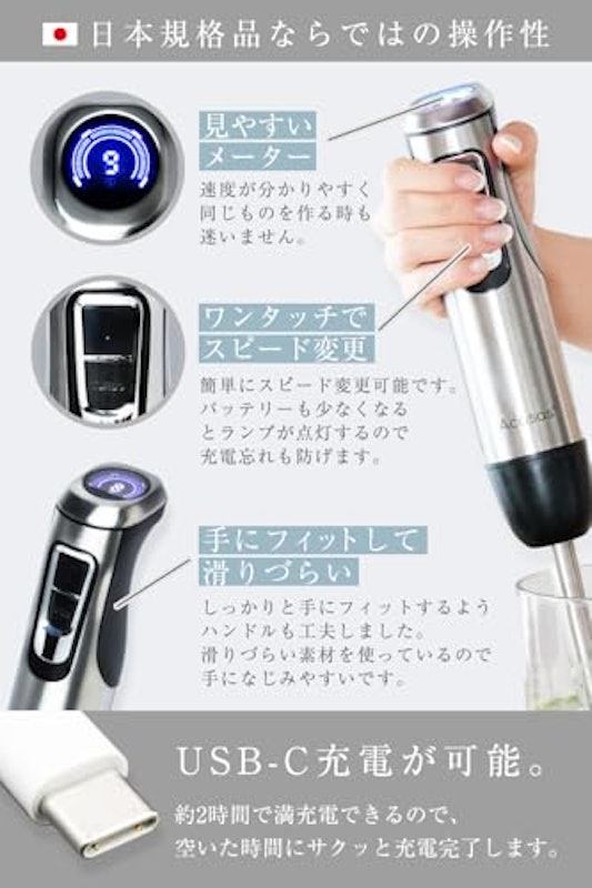 コードレスハンドブレンダー 4