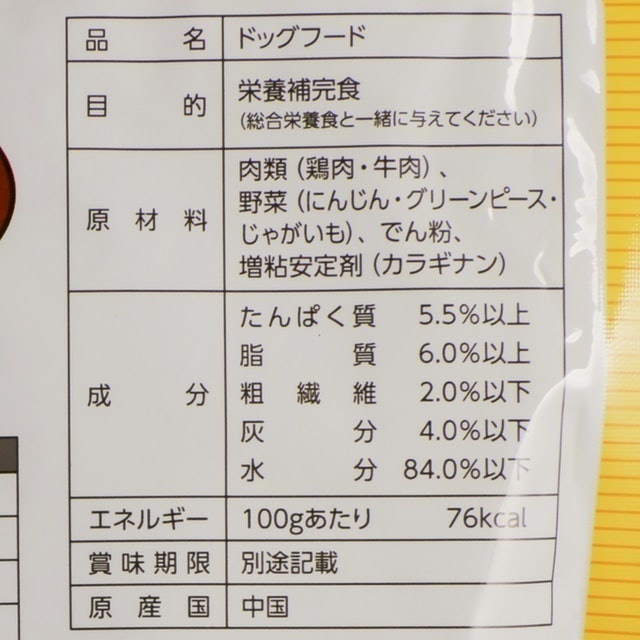 ヘルシーステップレトルトビーフと野菜
