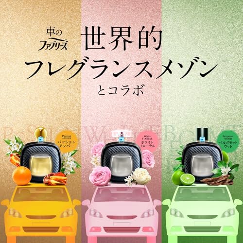 消臭芳香剤 車用 3