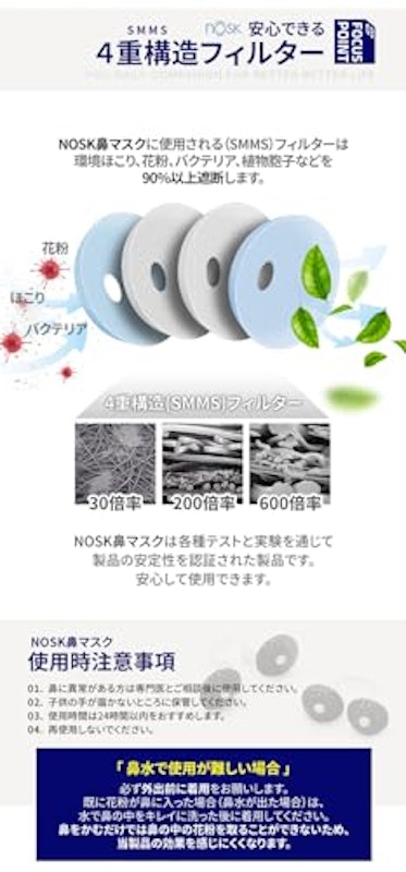 鼻挿入型マスク 2