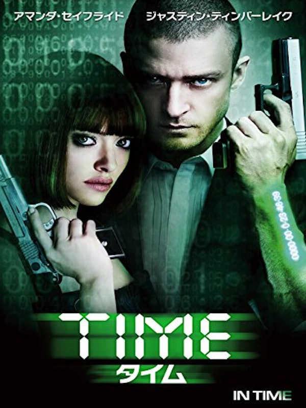 TIME/タイム 1