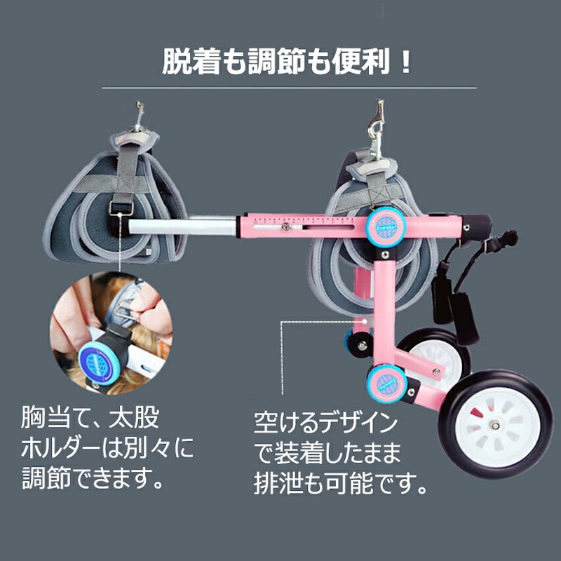 ペット用車椅子 6