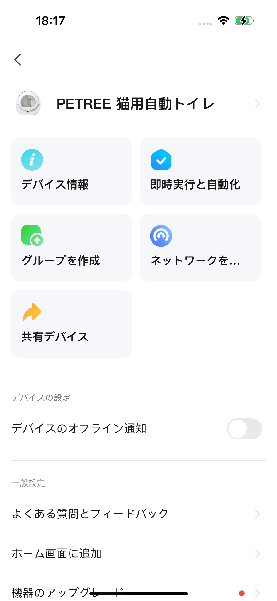  PETREE ペッツリー PLUS 16