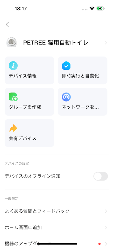 PETREE ペッツリー PLUS 16