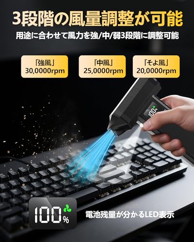 電動エアダスター 3