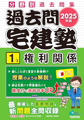 宅地建物取引士 テキスト＊問題集＊トレトレ全巻セット 令和4年度 総合 宅地建物取引士 テキスト＊問題集＊トレトレ全巻セット 令和4
