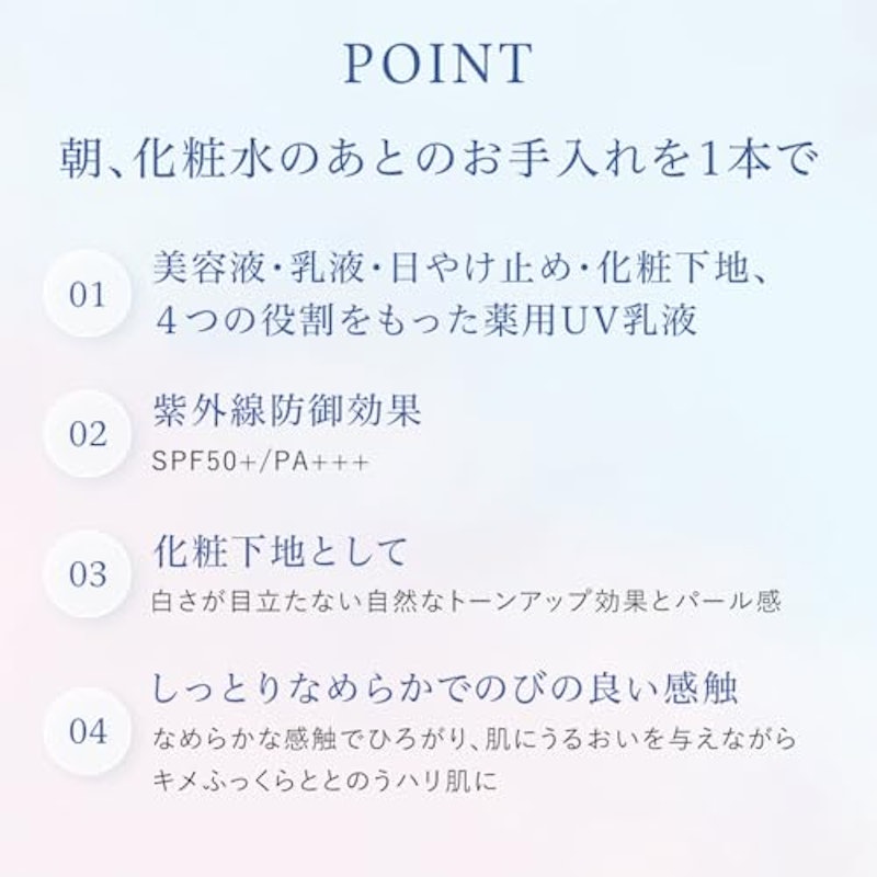 ブライトニング アミュレット デー ミルク 4