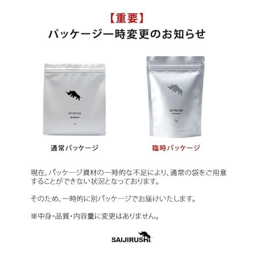 ソイプロテイン 2
