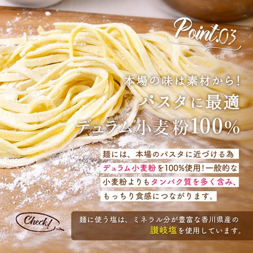 自然の館 うどん県の生パスタ 8