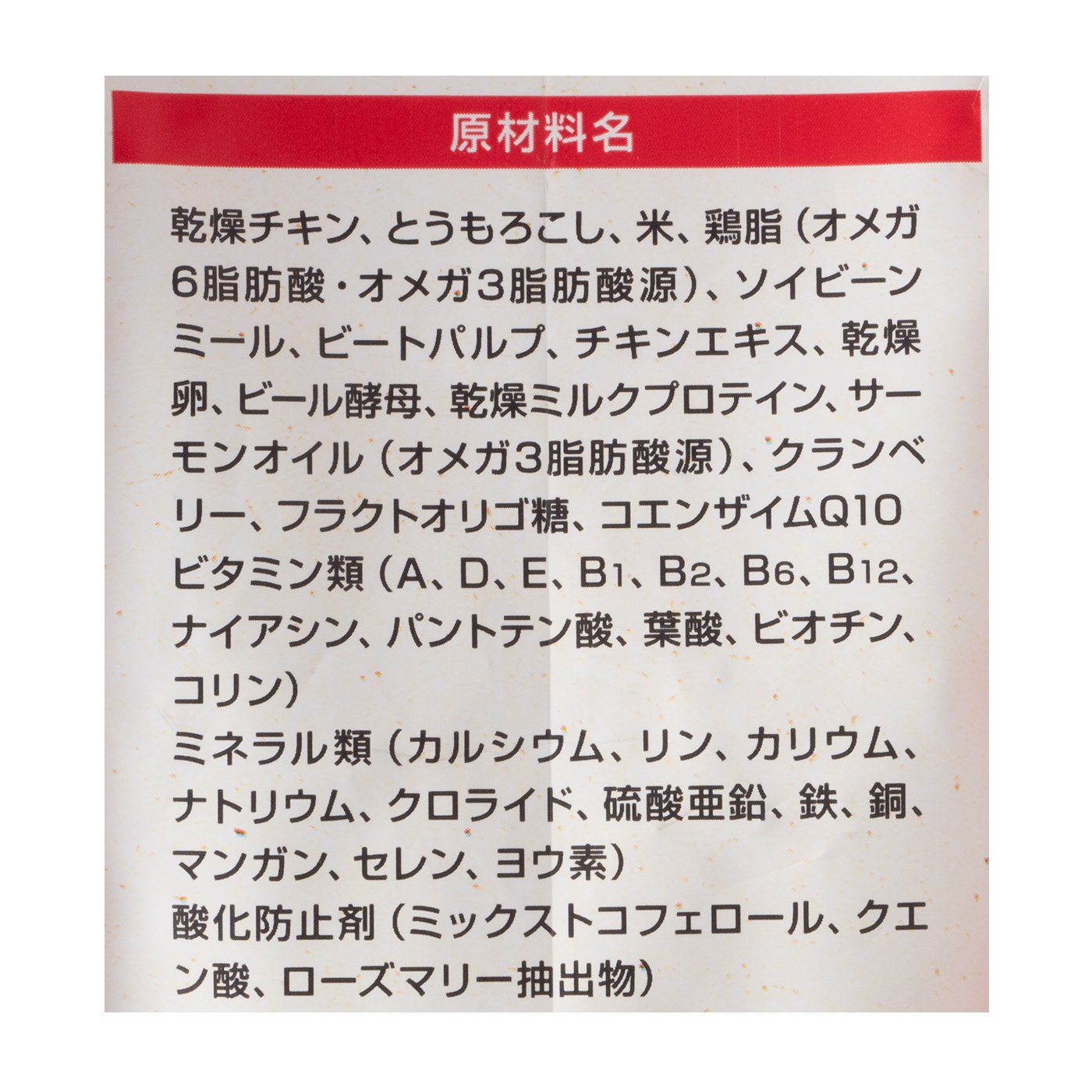 パピー チキン 4