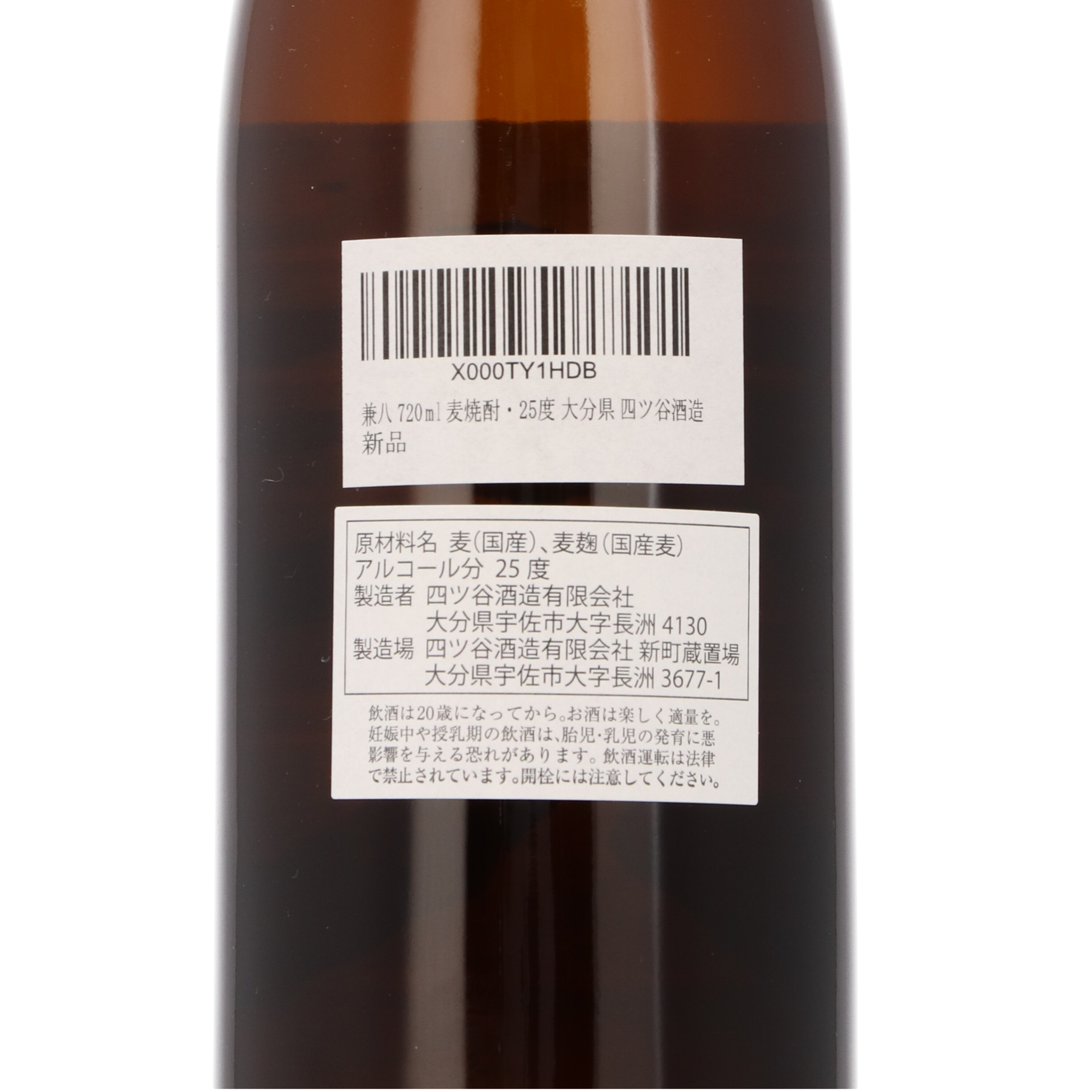 兼八 25度 1800ml 麦焼酎 2本セット 四ツ谷酒造 焼酎屋 兼八