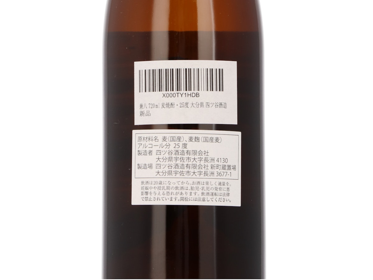 ☆限定酒10年貯蔵☆【四ツ谷酒造所】焼酎屋 兼八(古酒) ☆限定酒10年貯蔵☆【四ツ谷酒造所】焼酎屋 兼八(古酒)