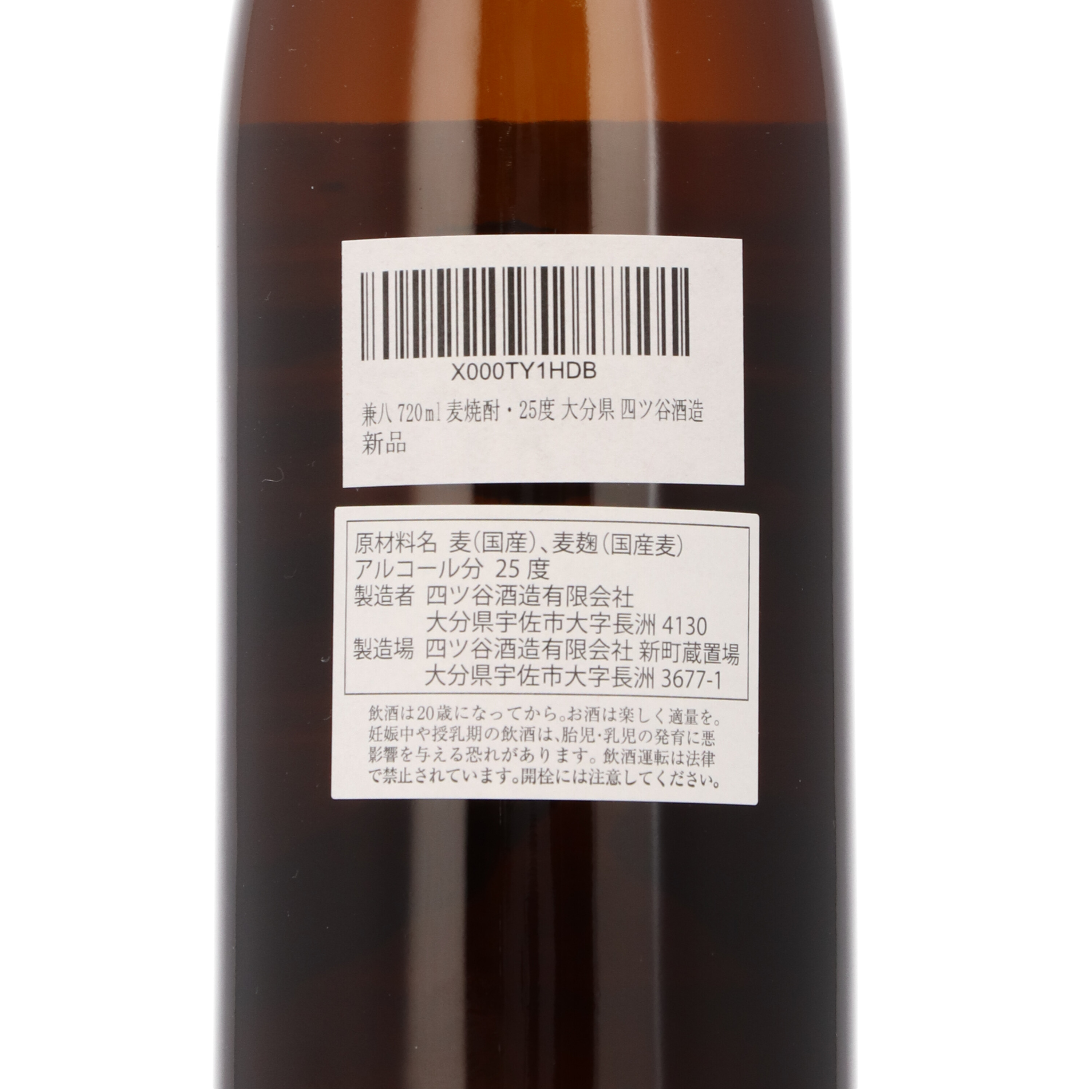 jさま専用四ッ谷酒造 720ml - 焼酎