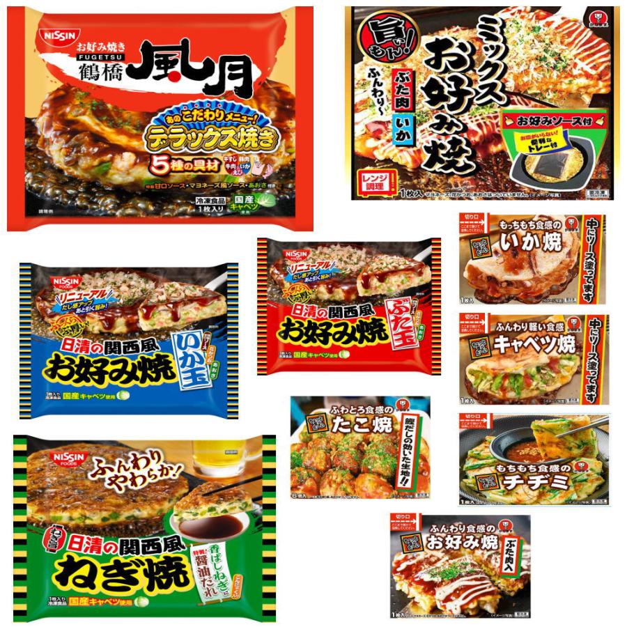 冷凍お好み焼きのおすすめ人気ランキング【2026年6月】 2