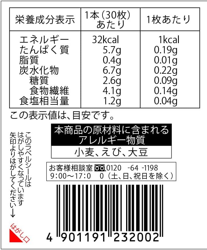 バリバリ職人和風だし味  3