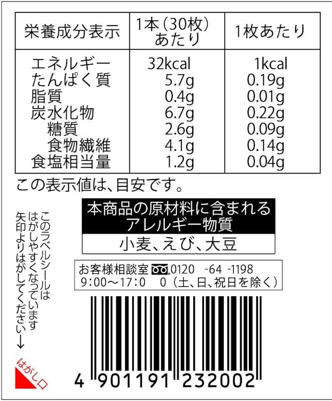 バリバリ職人和風だし味 3