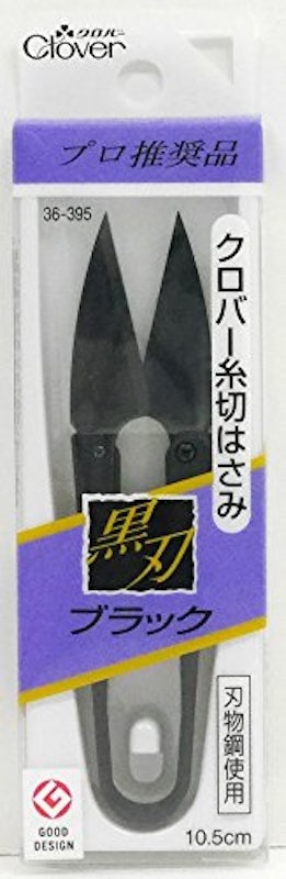 糸切はさみ 2