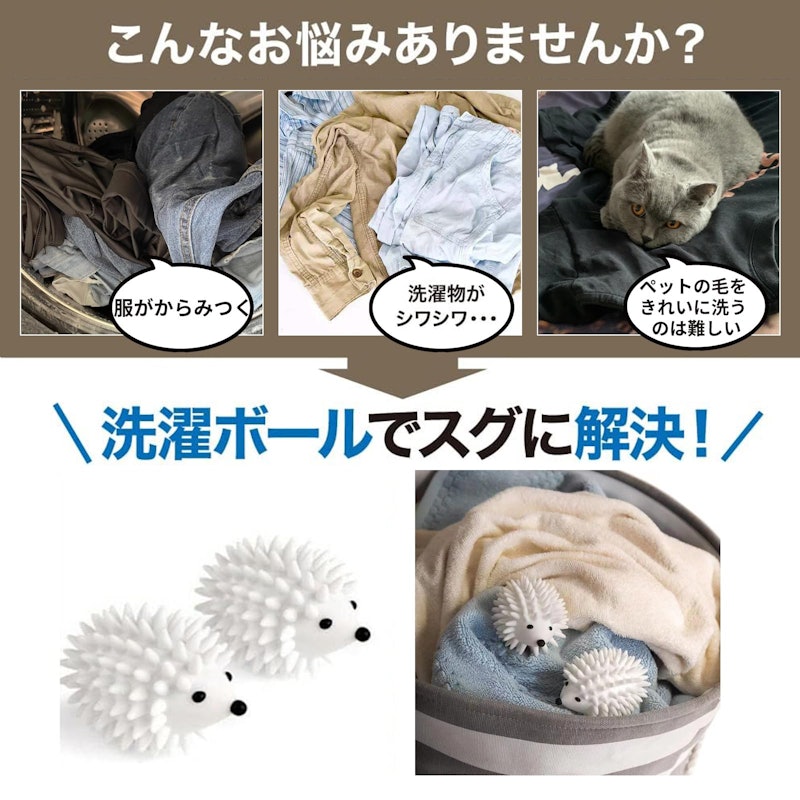 洗濯ボール 2
