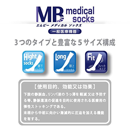エムビーメディカルソックス フィットタイプ 3