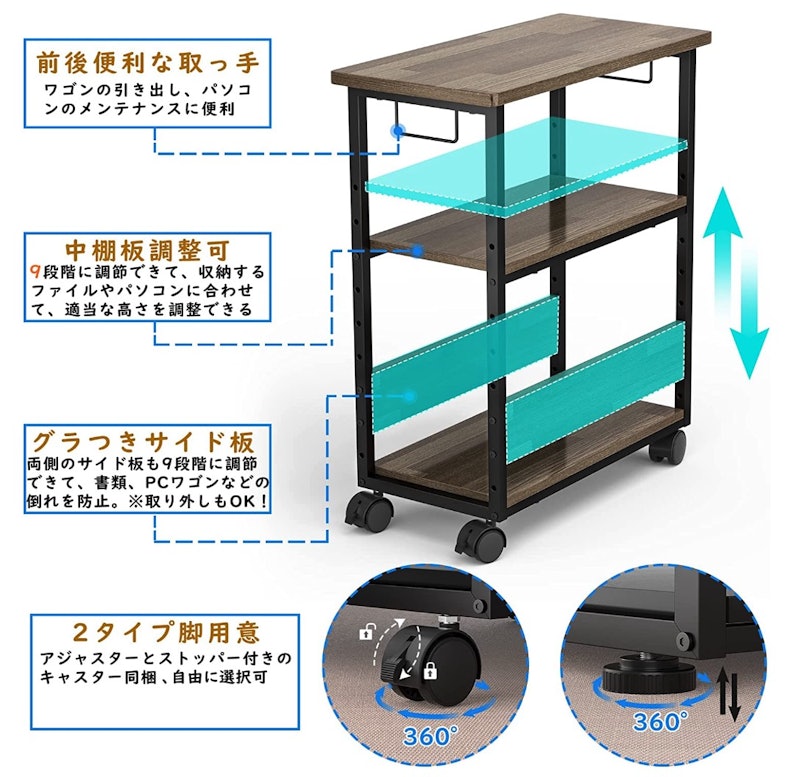 パソコンワゴン 6