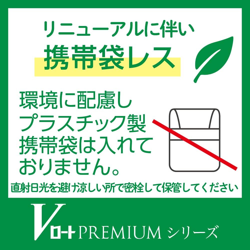Vロートプレミアム 5