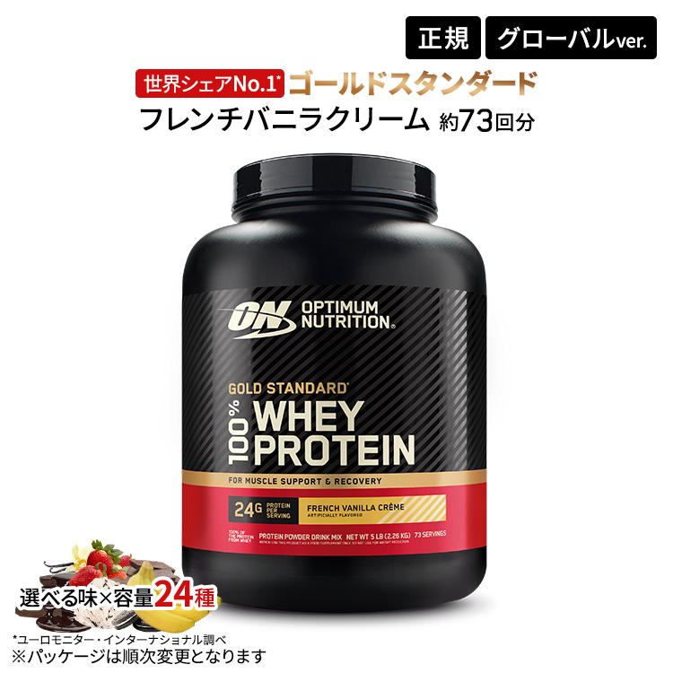 【お買い得5㎏パック】　バニラ　ホエイプロテイン バニラ味のプロテインのおすすめ人気ランキング【2026年5月】 | マイベスト