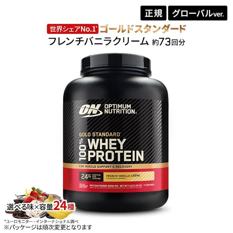 ゴールドスタンダード 100%ホエイプロテイン 1