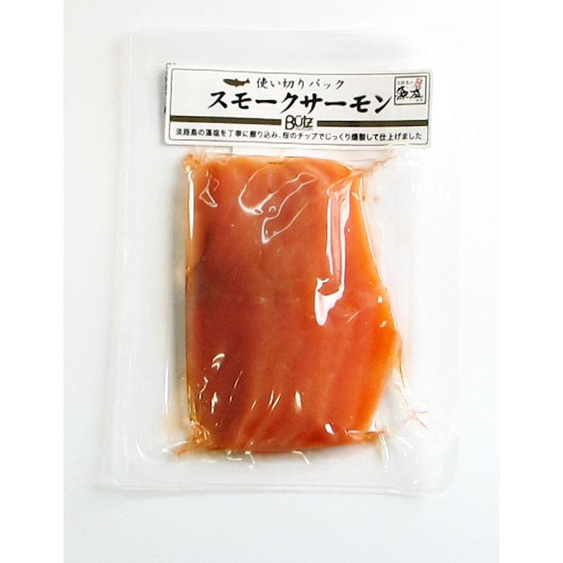 スモークサーモン 1