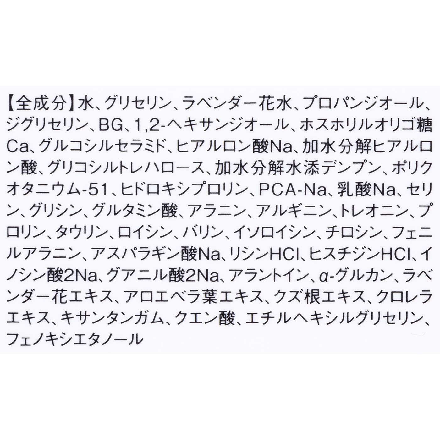 モイスチャライジングローション 4