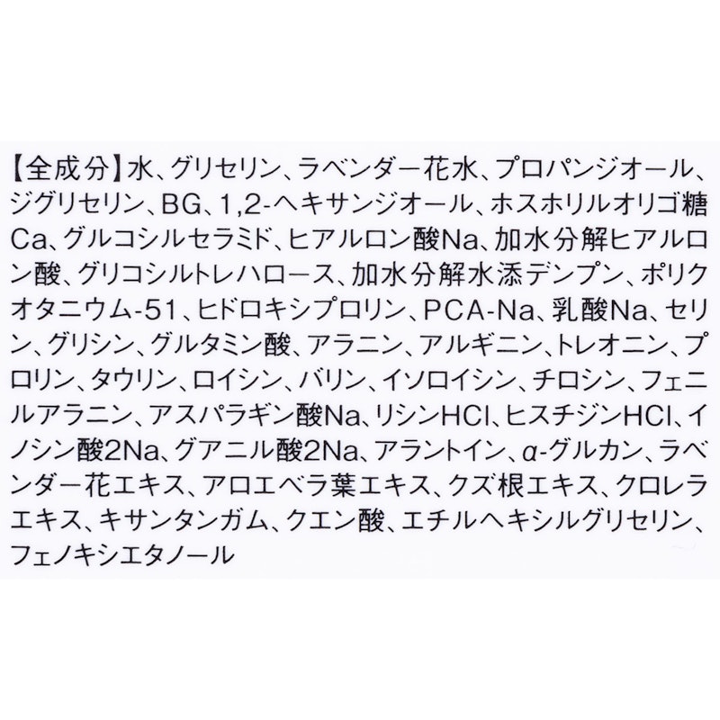 モイスチャライジングローション 4