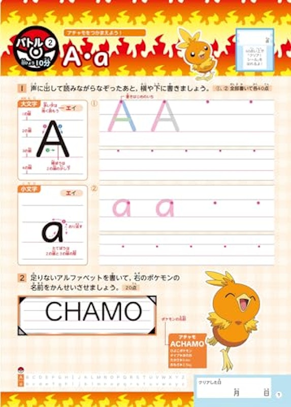 小学生 アルファベット・ローマ字 4