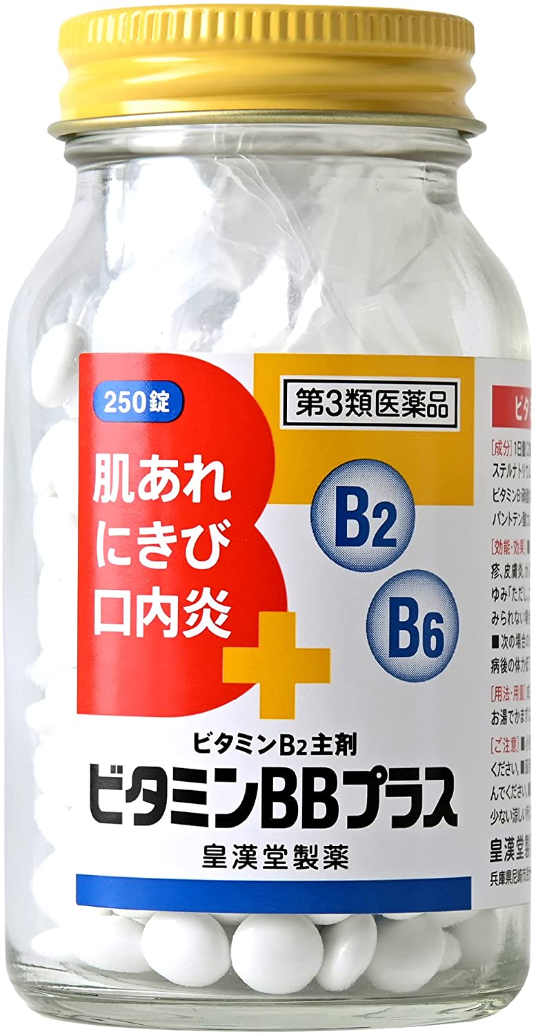 ビタミンBBプラス クニヒロ 3