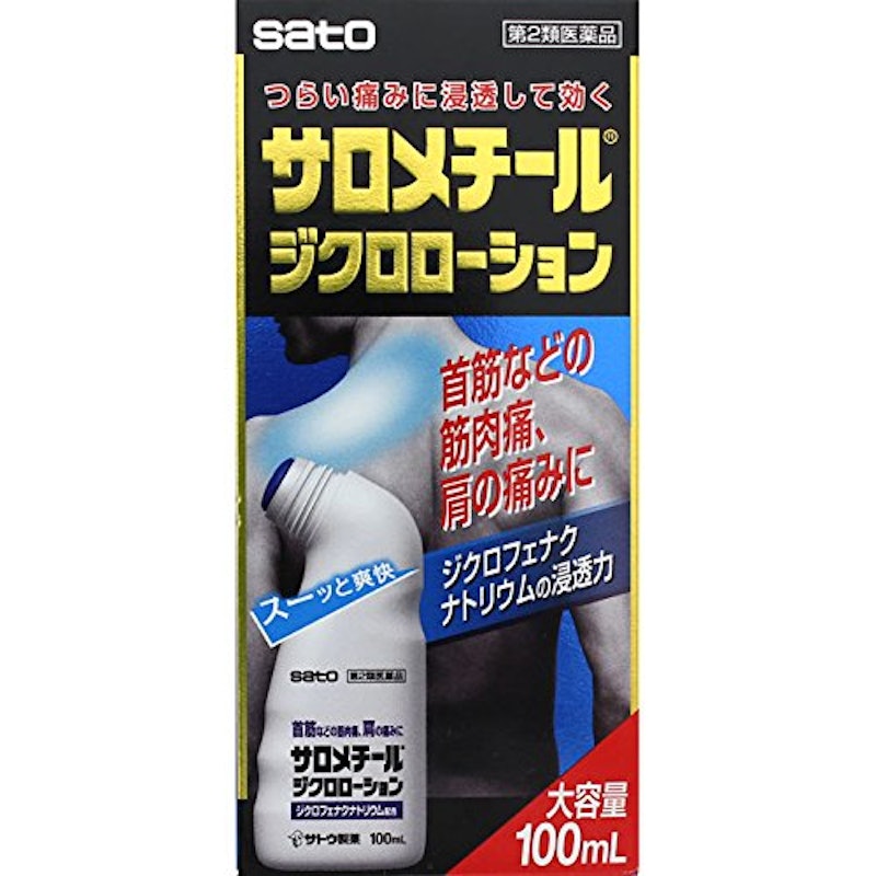 サロメチールジクロ ローション 1