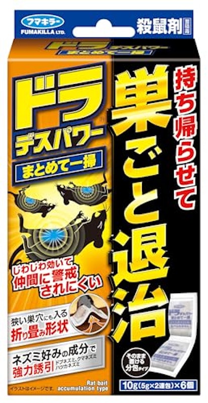 デスパワー まとめて一掃 1