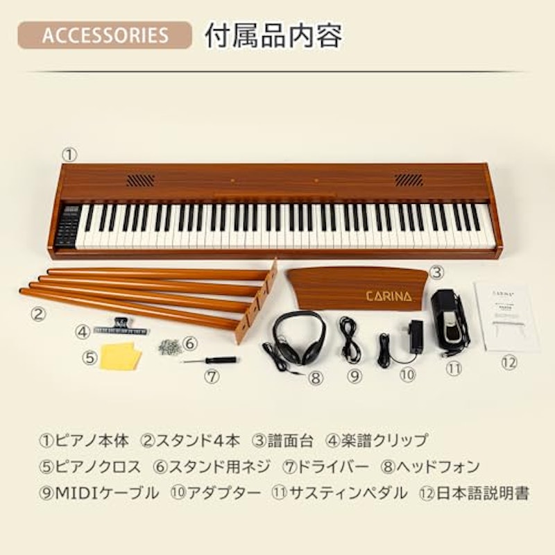 電子ピアノ 9