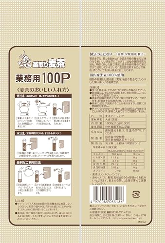 麦茶業務用 2