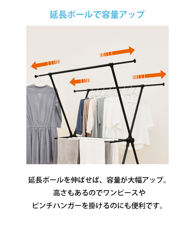 室内物干し X型 9